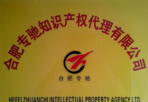 產品,圖片僅供參考,合肥商標是怎么注冊的?流程是怎樣的?如何辦理的?