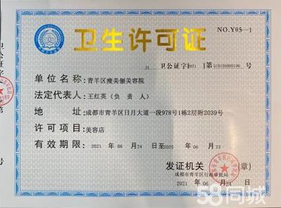 衛(wèi)生許可代辦包含檢測報告公司注冊提供個體戶注冊、內資公司注冊等服務