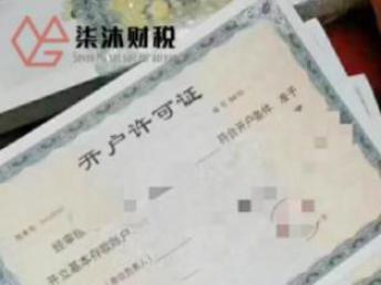 圖 公司注銷工商執(zhí)照注銷內(nèi)資公司注銷等龍崗龍華價優(yōu)專業(yè)高效 深圳工商注冊