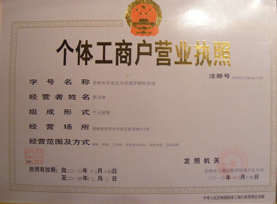 辦理內(nèi)資外資公司注冊,記賬報稅