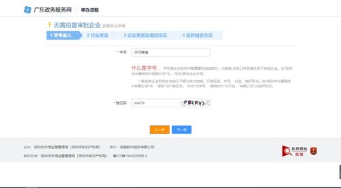 育君財稅分享 網上注冊電子商務公司所需材料