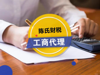 工商注冊許可證辦理速度快-公司注冊提供內資公司注冊、外資公司注冊等服務