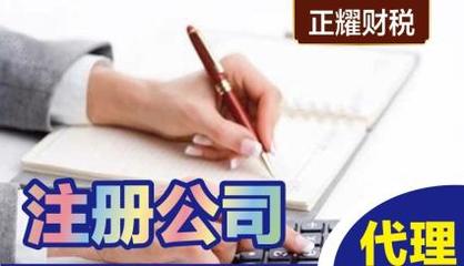 景德鎮(zhèn)0元注冊公司公司注冊提供個體戶注冊、內(nèi)資公司注冊服務(wù)
