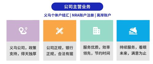 香港離岸公司注冊流程及費用