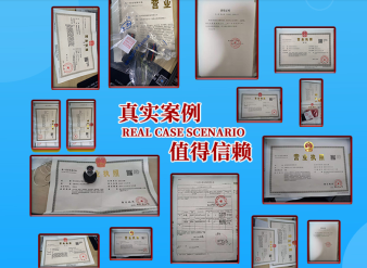 工商代辦代理記賬公司注冊提供內資公司注冊服務