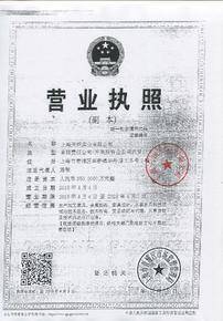 上海天鋼實(shí)業(yè)資質(zhì)認(rèn)證信息-中國(guó)e車(chē)網(wǎng)商城