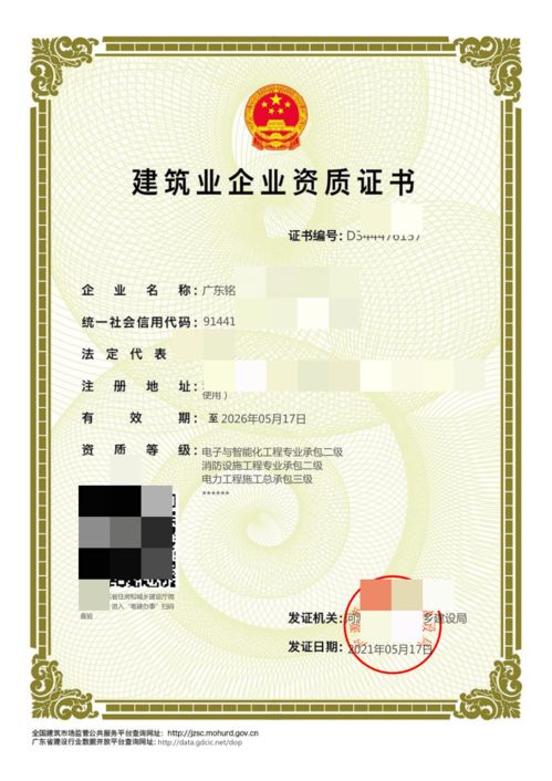 企業不了解建筑資質的標準與流程 以消防二級資質辦理為例