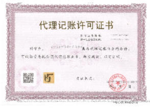 無地址0元注冊內(nèi)資公司 一站式辦理指南